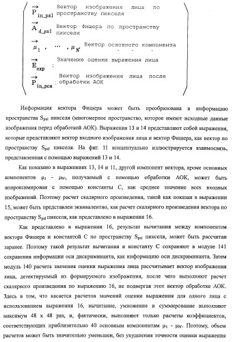 Устройство обработки изображения, способ обработки изображения и программа (патент 2423736)