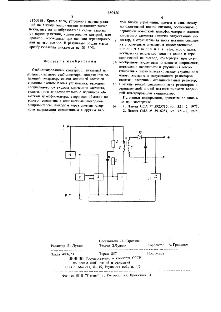 Стабилизированный конвертор (патент 680120)