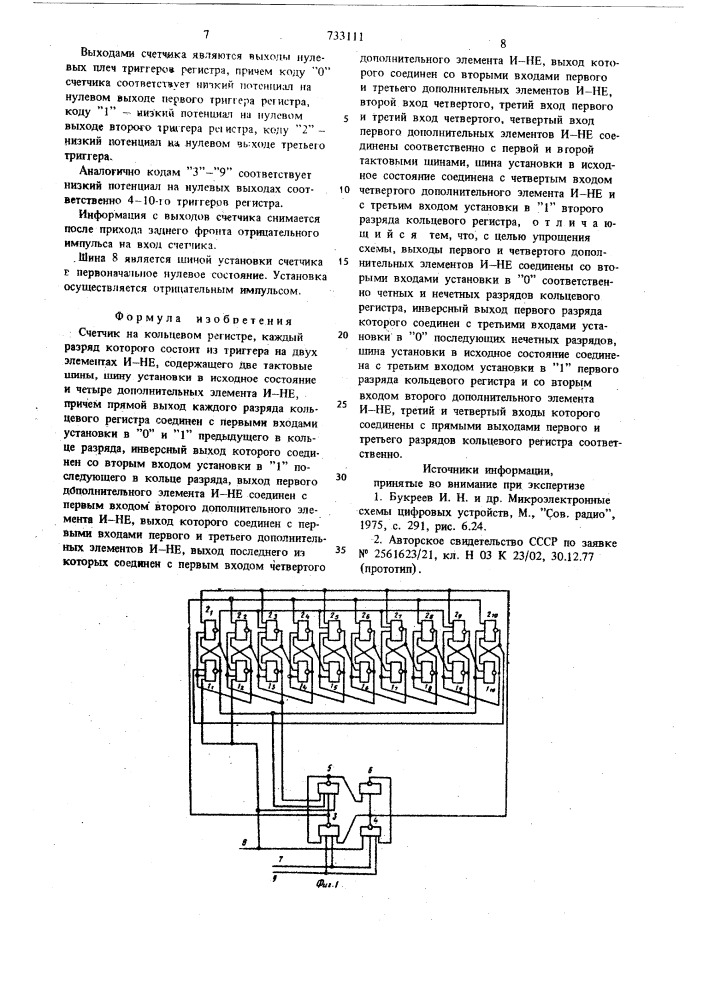 Счетчик на кольцевом регистре (патент 733111)
