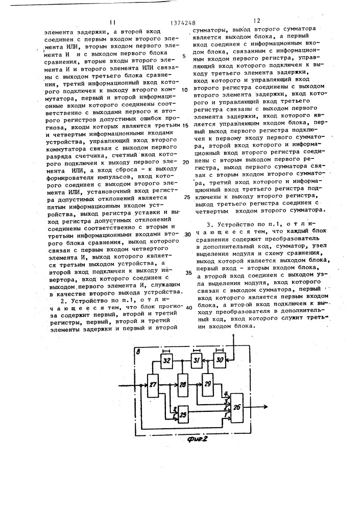 Устройство для контроля системы автоматической стабилизации параметров (патент 1374248)