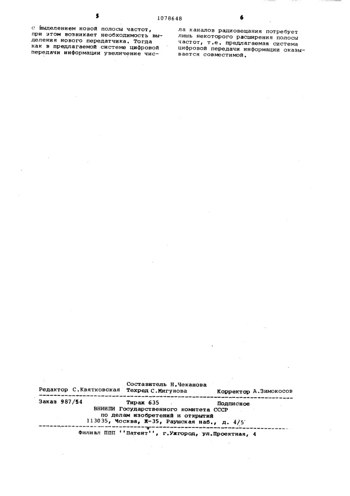 Система цифровой передачи информации (патент 1078648)