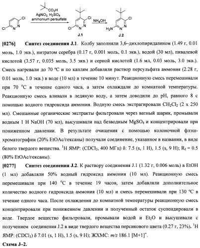 Соединения, подходящие для применения в качестве ингибиторов киназы raf (патент 2492166)