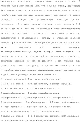 Ароматическое соединение (патент 2416608)