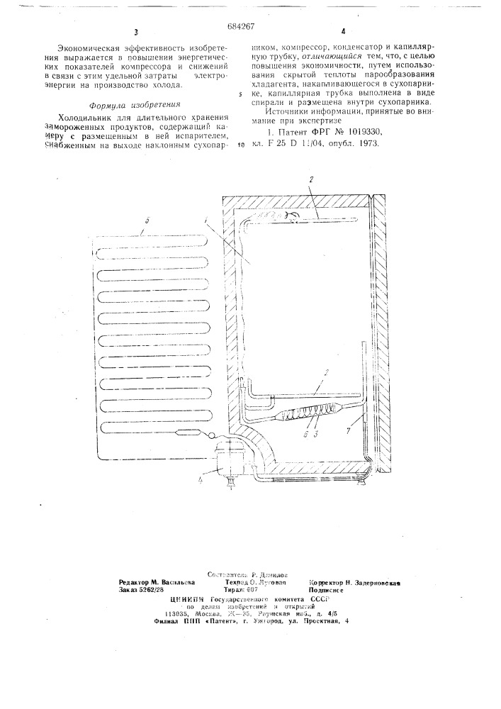 Холодильник для длительного хранения замороженных продуктов (патент 684267)