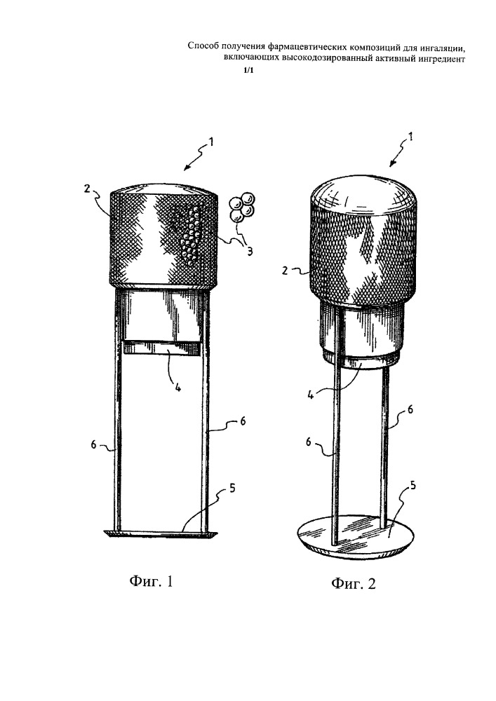 Способ получения фармацевтических композиций для ингаляции, включающих высокодозированный активный ингредиент (патент 2666600)