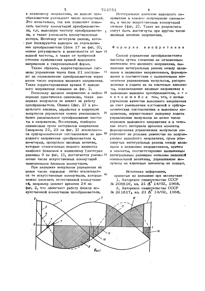 Способ управления преобразователем частоты (патент 723751)