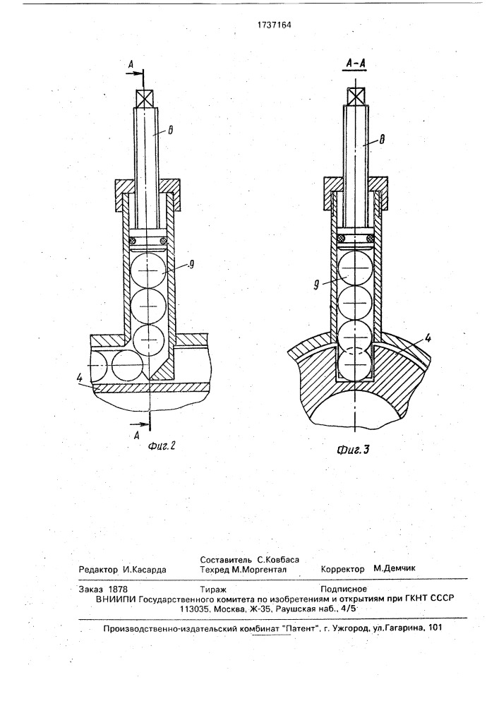 Вихревой струйный аппарат (патент 1737164)