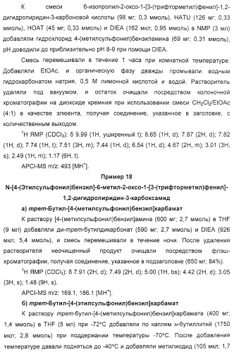 Производные 2-пиридона в качестве ингибиторов нейтрофильной эластазы (патент 2328486)