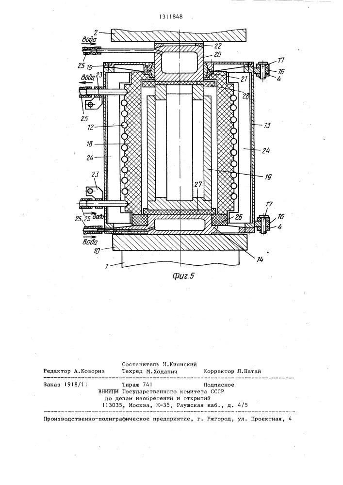 Установка для горячего прессования порошка (патент 1311848)