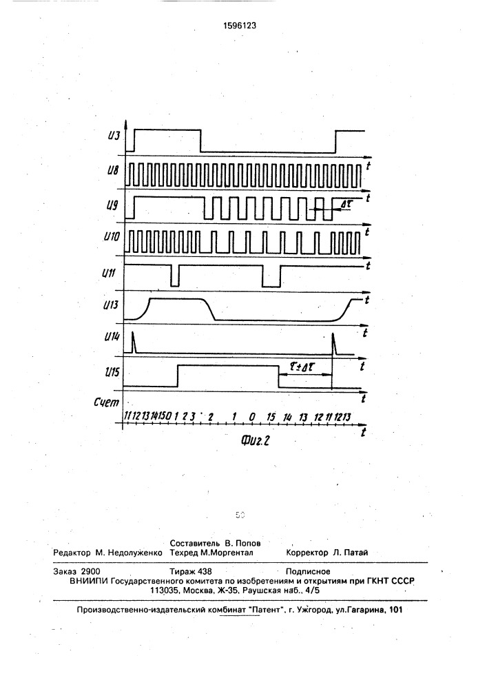 Коммутатор тока катушки зажигания (патент 1596123)