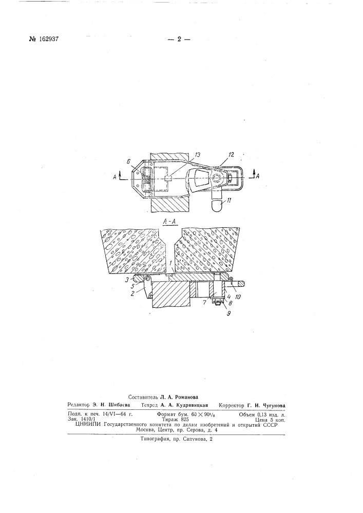 Патент ссср  162937 (патент 162937)