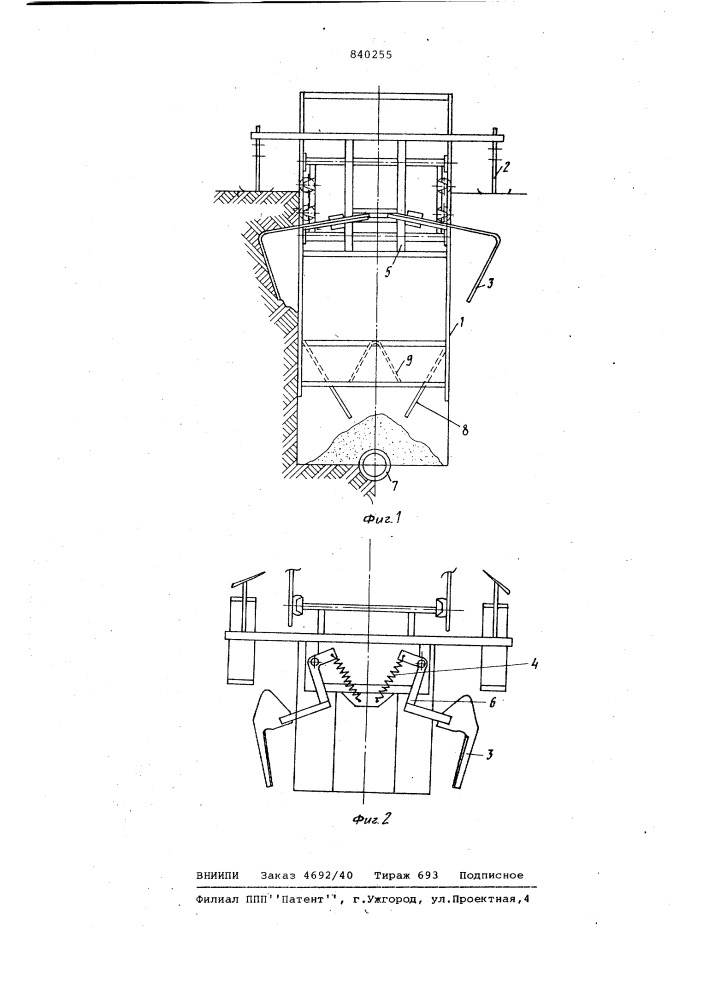 Рабочий орган присыпателя дрен (патент 840255)