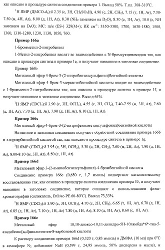 Трициклические гуанидиновые производные как ингибиторы натрий-протонного обмена (патент 2390521)