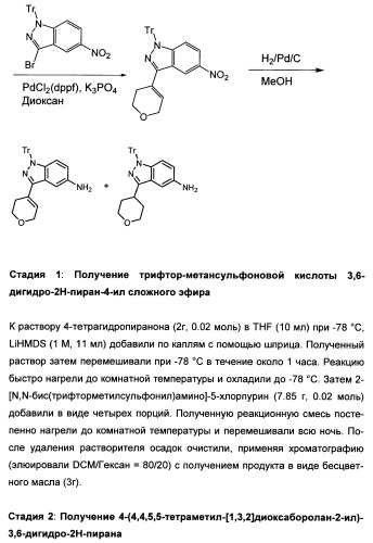 Полициклические производные индазола и их применение в качестве ингибиторов erk для лечения рака (патент 2475484)