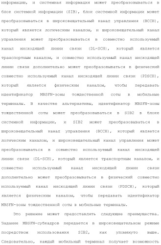 Система мобильной связи (патент 2493674)
