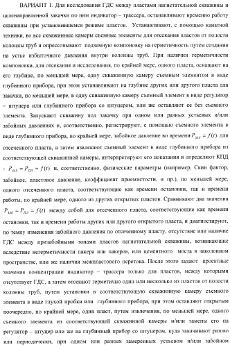 Способ одновременно-раздельного исследования и разработки многопластовых месторождений (варианты) (патент 2371576)