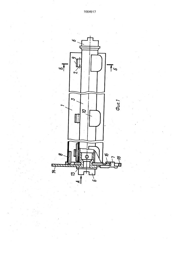 Товарный валик ткацкого станка (патент 1664917)