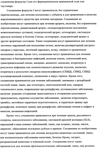 Диазинопиримидины и фармацевтическая композиция, содержащая их (патент 2340618)