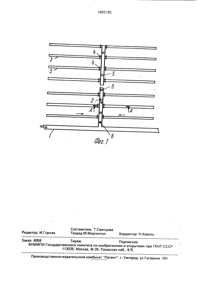 Мелиоративная система (патент 1693195)