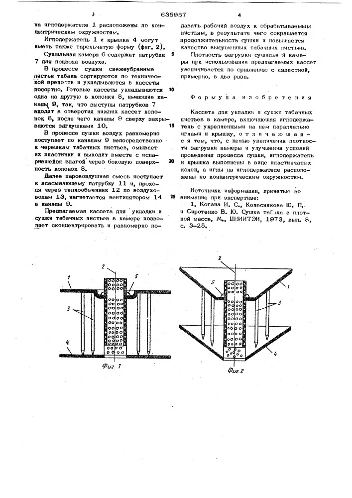 Кассета для укладки и сушки табачных листьев в камере (патент 635957)