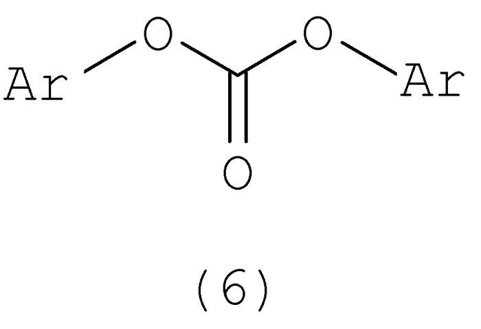 Способ получения ароматического карбоната (патент 2358967)