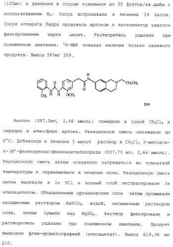 Соединения ингибиторы vla-4 (патент 2264386)