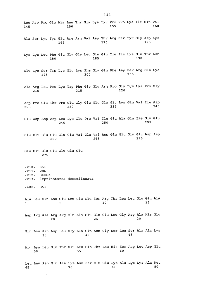 Подавление экспрессии генов у насекомых-вредителей (патент 2619219)