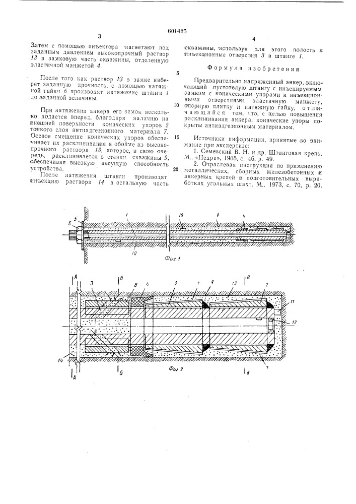 Предварительно напряженный анкер (патент 601425)