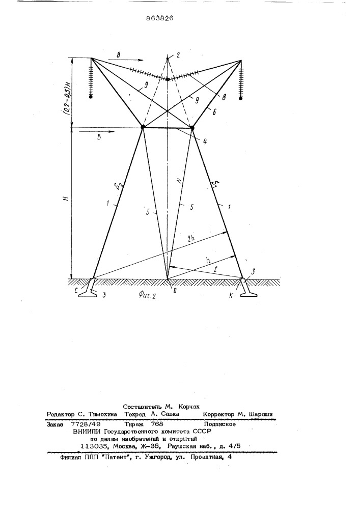 Портальная опора линии электропередачи (патент 863826)