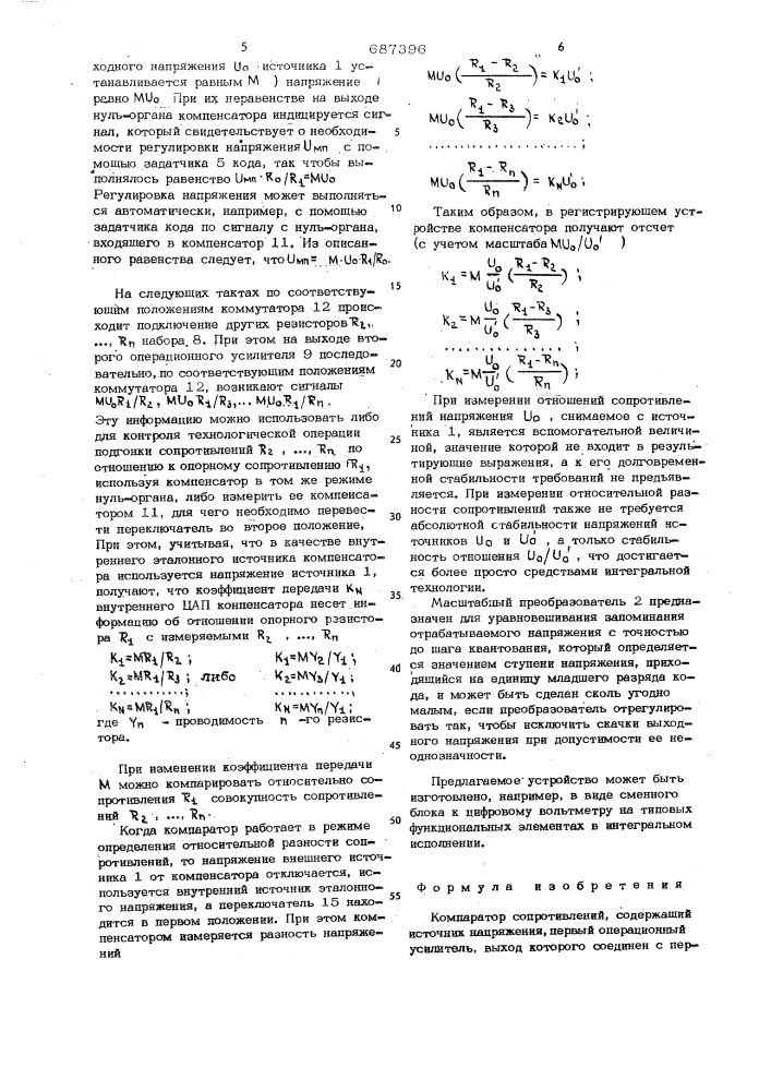 Компаратор сопротивлений (патент 687396)