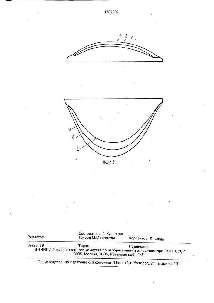 Способ прокатки слябов (патент 1787602)