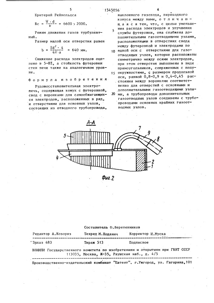 Рудовосстановительная электропечь (патент 1545056)