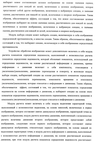 Устройство обработки изображения, способ обработки изображения и программа (патент 2423736)