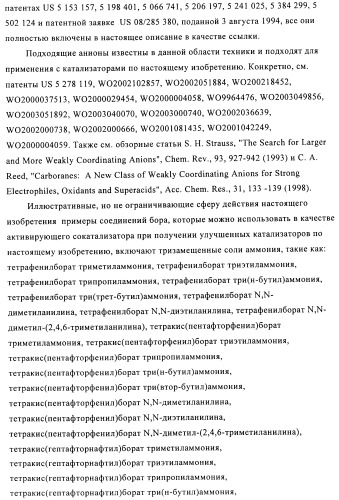 Катализаторы полимеризации, способы их получения и применения и полиолефиновые продукты, полученные с их помощью (патент 2509088)