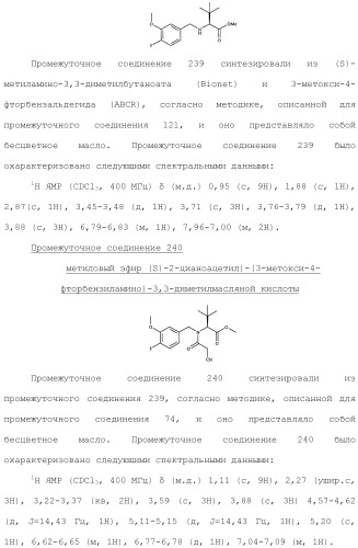 Фосфадиазиновые ингибиторы iv полимеразы hcv (патент 2483073)