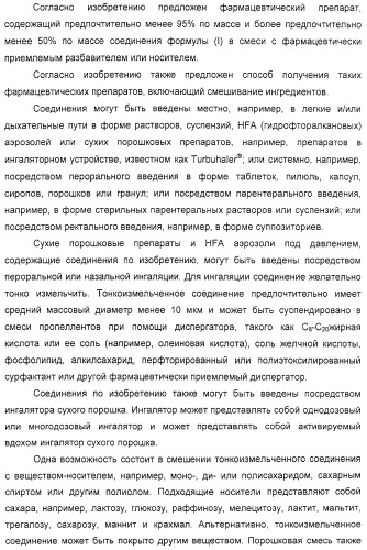 Производные 2-пиридона в качестве ингибиторов нейтрофильной эластазы (патент 2328486)