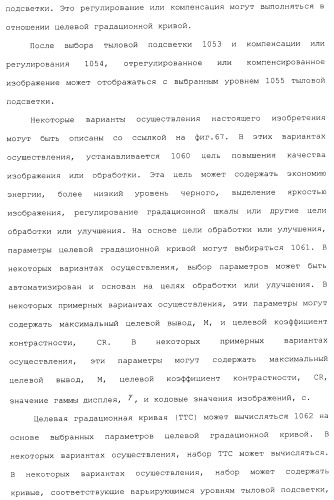 Способы и системы для управления источником исходного света дисплея с обработкой гистограммы (патент 2456679)