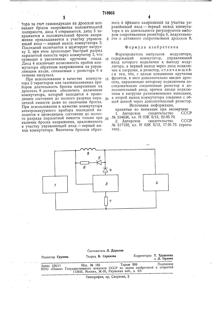 Формирователь импульсов модулятора (патент 718903)