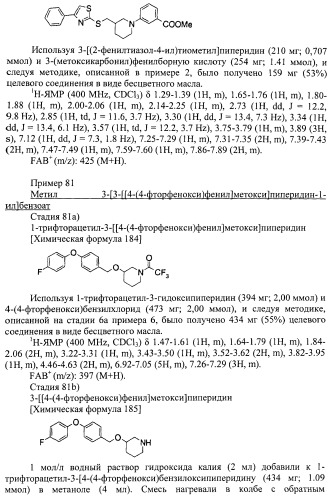 Новое циклическое производное аминобензойной кислоты (патент 2391340)