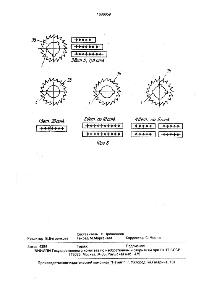 Штамп с отключаемым пуансоном (патент 1696059)