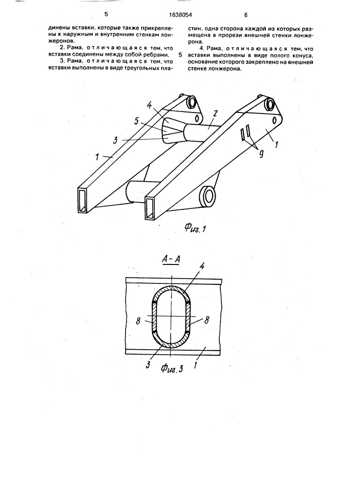 Рама транспортного средства (патент 1638054)