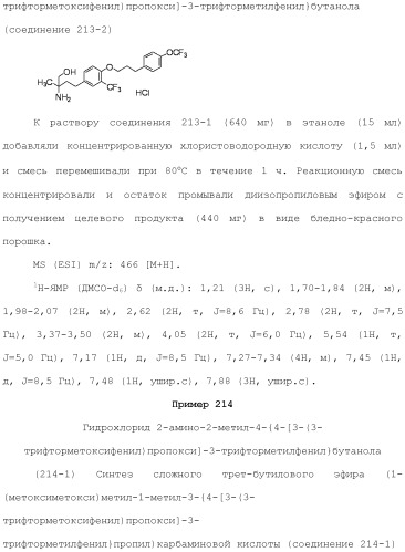 Аминосоединение и его фармацевтическое применение (патент 2453532)