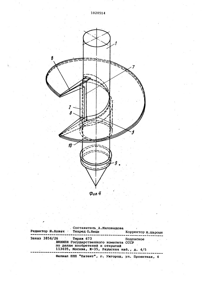 Винтовой анкер (патент 1020514)