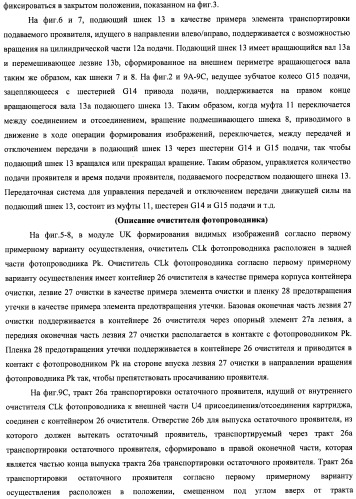Контейнер для хранения проявителя и устройство формирования изображений (патент 2436142)
