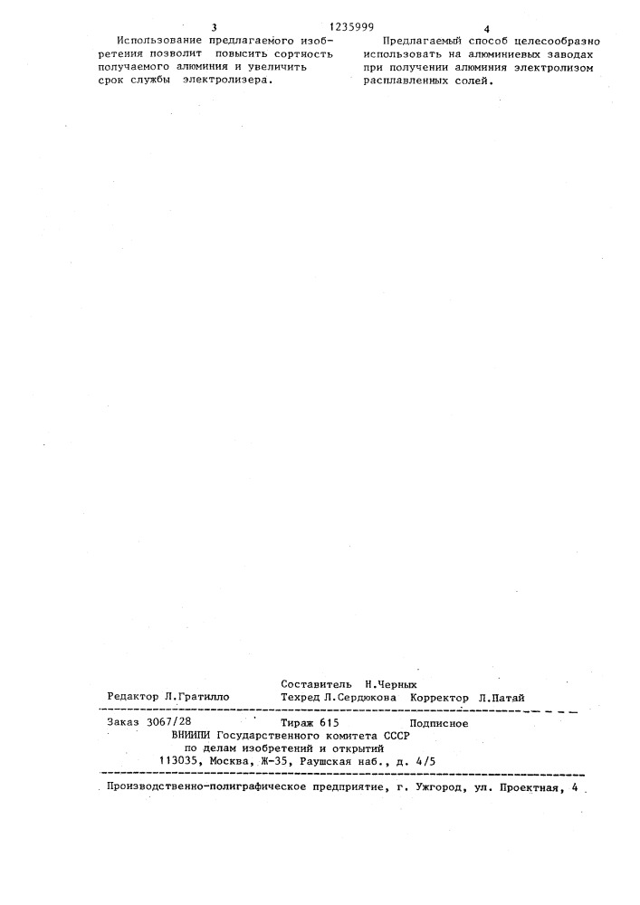 Способ горячего ремонта футеровки электролизера (патент 1235999)