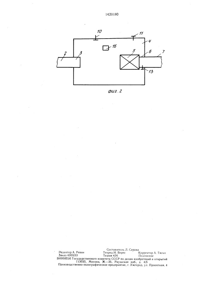 Устройство для проветривания выработок большой протяженности (патент 1420180)