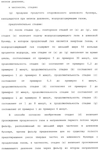 Система для обессеривания с механизмом переноса сорбента (патент 2312885)