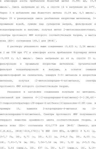 Положительные аллостерические модуляторы м1-рецепторов на основе пираниларилметилбензохиназолинона (патент 2507204)