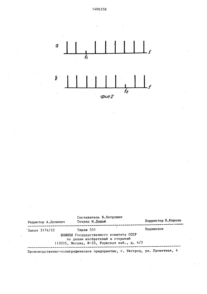 Модулятор звуковой вибрации для контроля оборотов турбобура (патент 1406358)