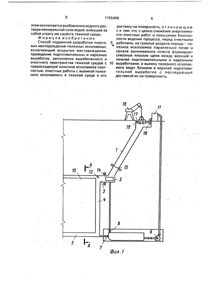 Способ подземной разработки пластовых месторождений полезных ископаемых (патент 1765406)